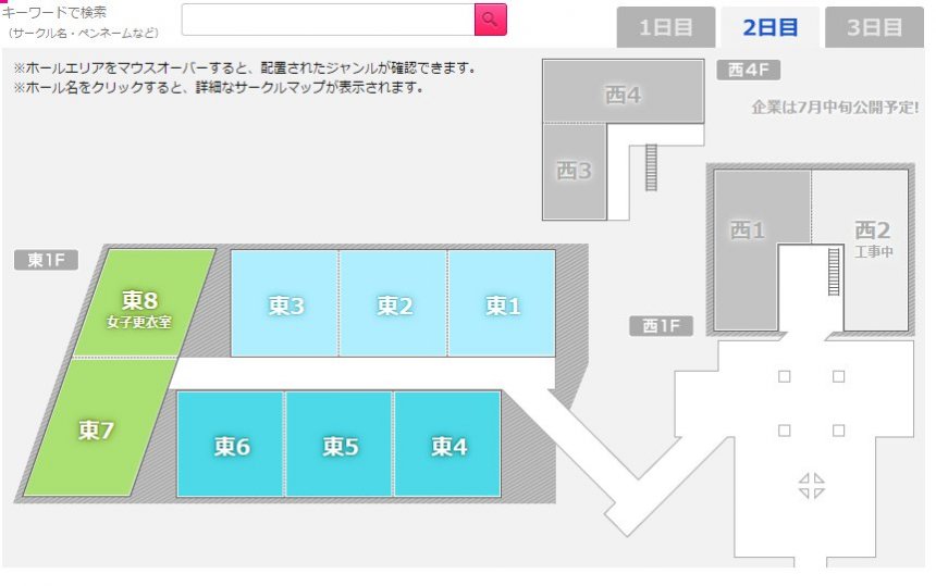 8月夏季COMIC MARKET,出展攤位減少1成