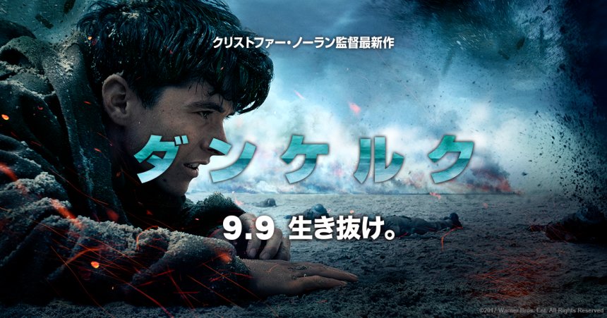 【關公】電影《Dunkirk》宣傳語句如何吸引女性?