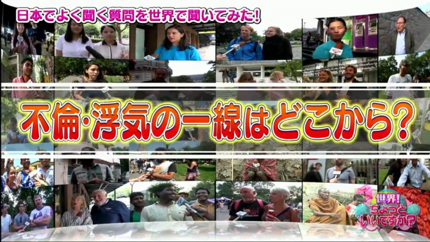 各國定義的出軌「那一條線」