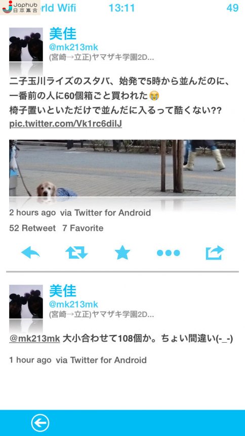 福袋轉賣奴 Japhub 日本集合