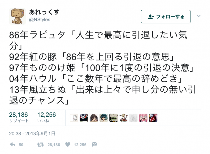 誤報宮崎駿ｎ次退出宣言老牌諧星電視直播道歉 Japhub 日本集合