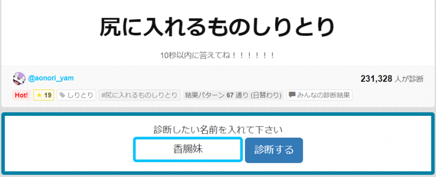 超有病 放進菊花裡的東西 的接龍 日本嘻哈狗hehehahagogo Com