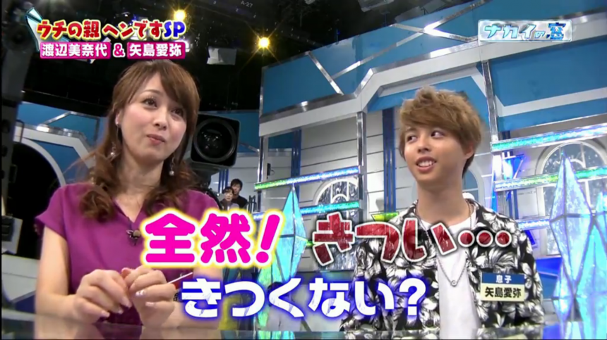 星級怪獸家長 猶如活在監獄的星二代 Japhub 日本集合