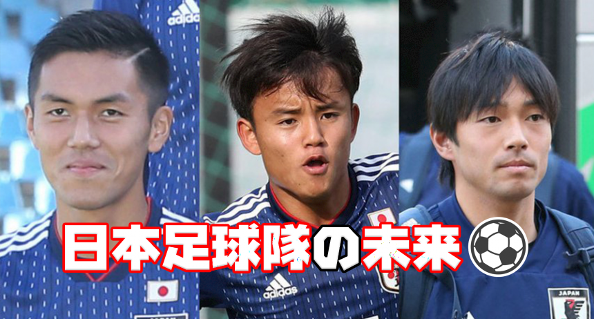 日本足球隊的未來 Japhub 日本集合