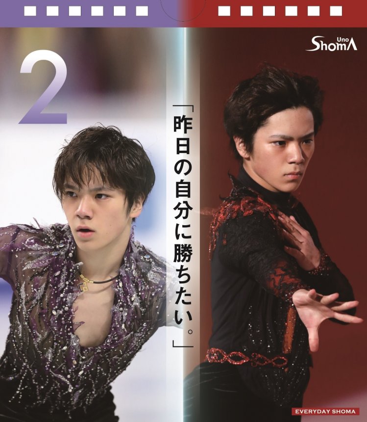 宇野昌磨魅力滿載日曆 Japhub 日本集合 宇野昌磨魅力滿載日曆 Japhub 日本集合