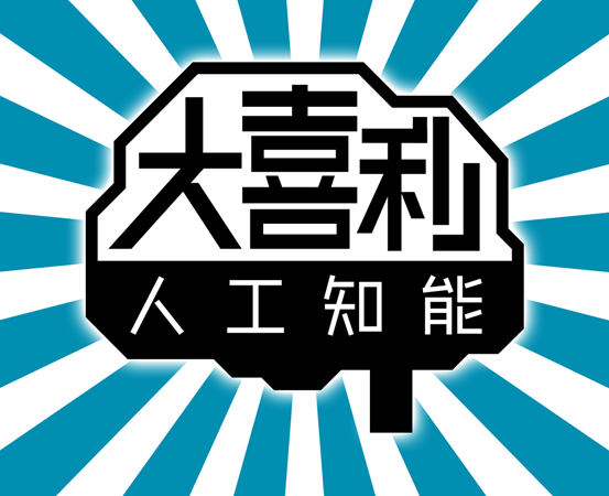 回應超有趣 在line上能玩的 大喜利 Japhub 日本集合