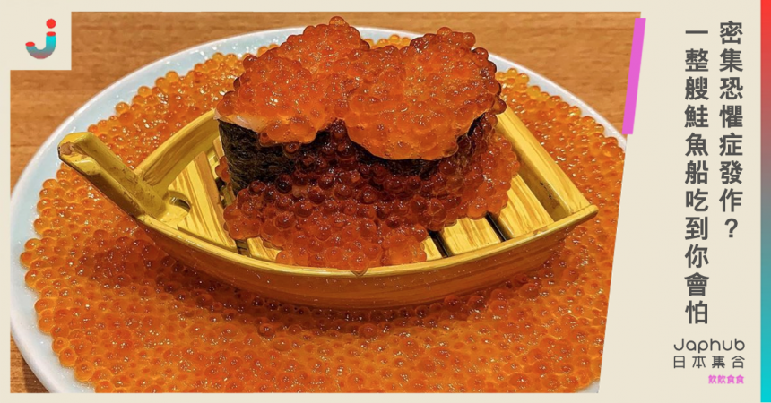 日本福岡平價海鮮料理超佛心 饕客鮭魚卵吃到怕 Japhub 日本集合