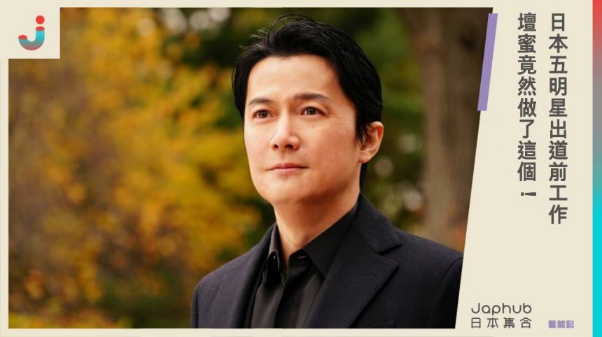 日本五明星出道前工作 壇蜜竟然做了這個！