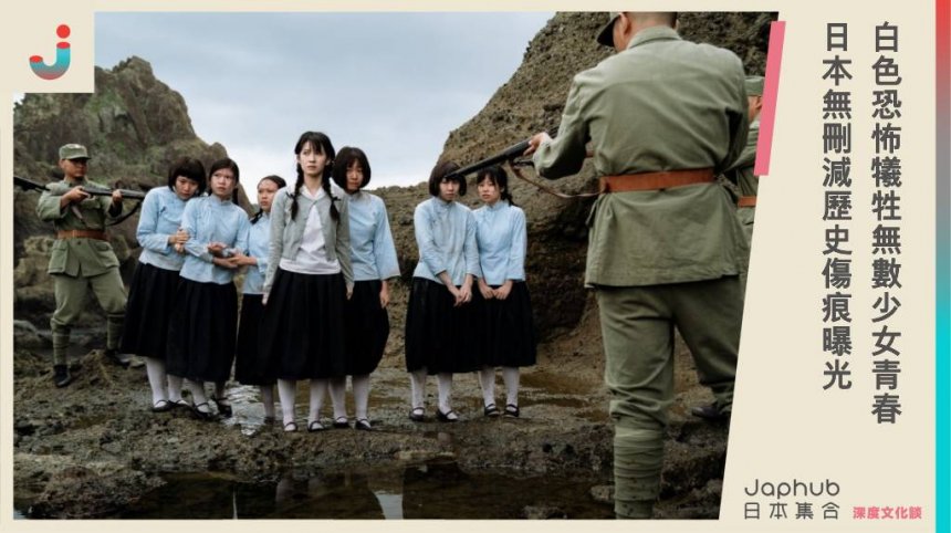 白色恐怖犧牲無數少女青春，台灣紀實電影日本無刪減，歷史傷痕曝光！