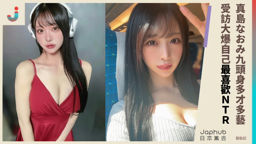 童星到寫真女星的爆紅之路！多才多藝的九頭身偶像美女！