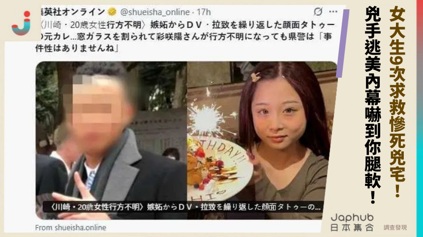 女大生9次求救慘死兇宅！兇手逃美內幕嚇到你腿軟！