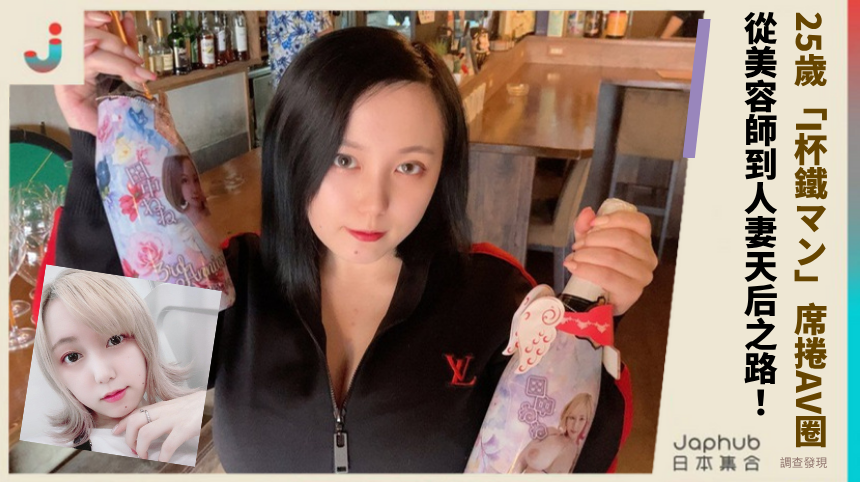 25歲田中ねね「I杯鐵マン」席捲AV圈：從美容師到人妻天后的逆襲之路