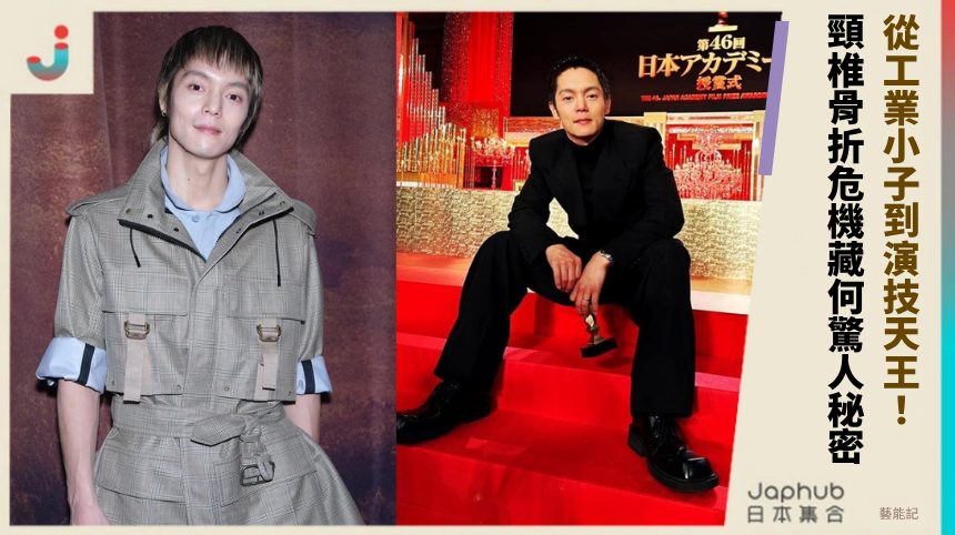窪田正孝從工業小子到演技天王！頸椎骨折危機背後藏何驚人秘密？