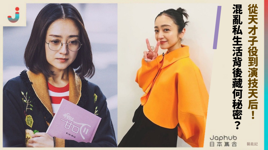 安達祐実從天才子役到演技天后！混亂私生活背後藏何驚人秘密？