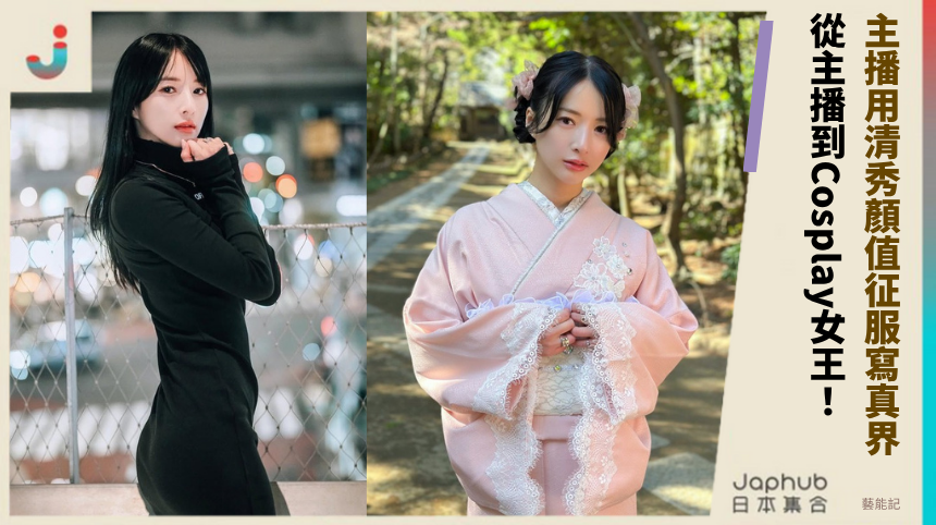千葉主播如何用清秀顏值征服寫真界？月野ももの多才傳奇有何秘密？