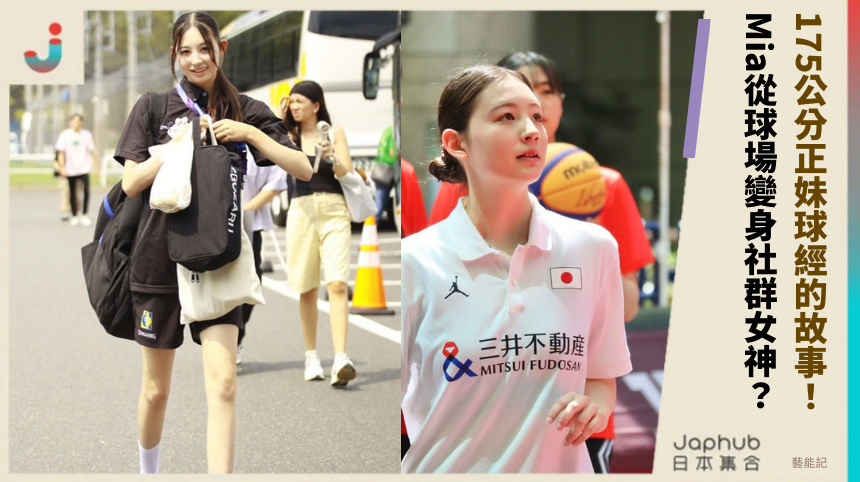 175公分正妹球經的故事！ Mia從球場變身社群女神？