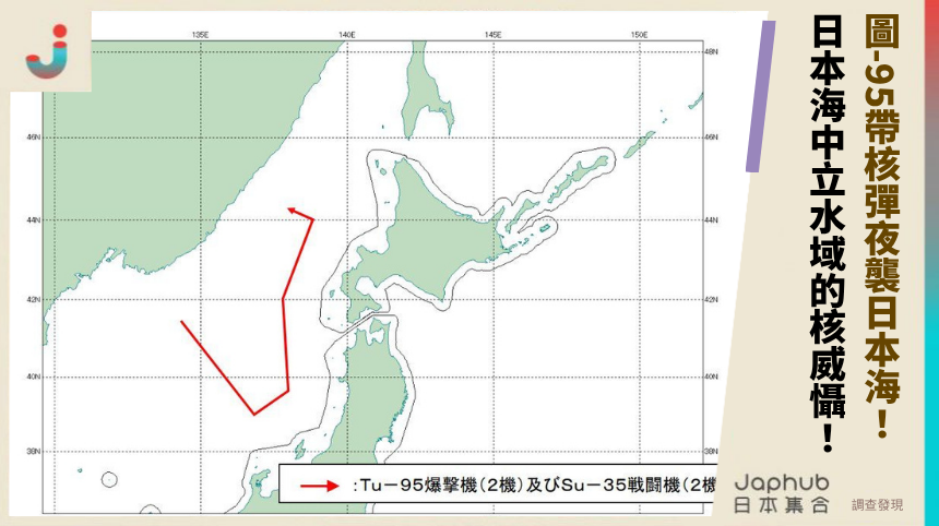 圖-95帶核彈夜襲日本海！ 日本海中立水域的核威懾！