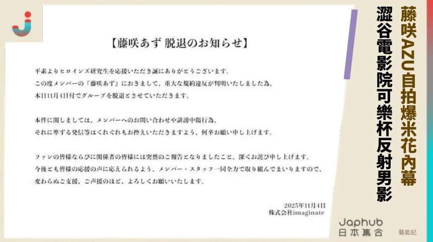 藤咲AZU自拍爆米花內幕！ 澀谷電影院可樂杯反射男影！