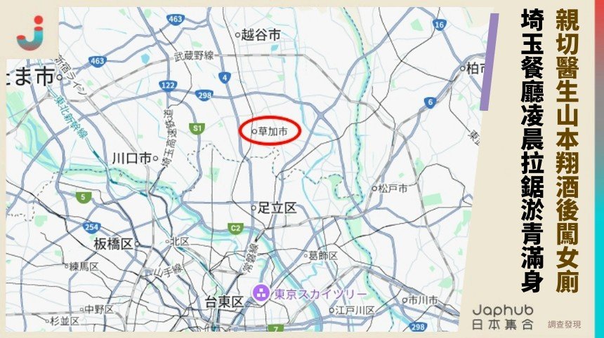 親切醫生山本翔酒後闖女廁！ 埼玉餐廳凌晨拉鋸淤青滿身！