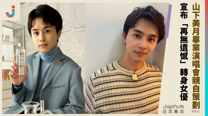 草川拓彌筋肉逆襲主演秘密！ 超特急タクヤ前科者角色！