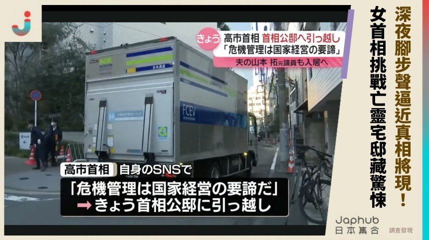 深夜腳步聲逼近真相將現！ 女首相挑戰亡靈宅邸藏玄機！