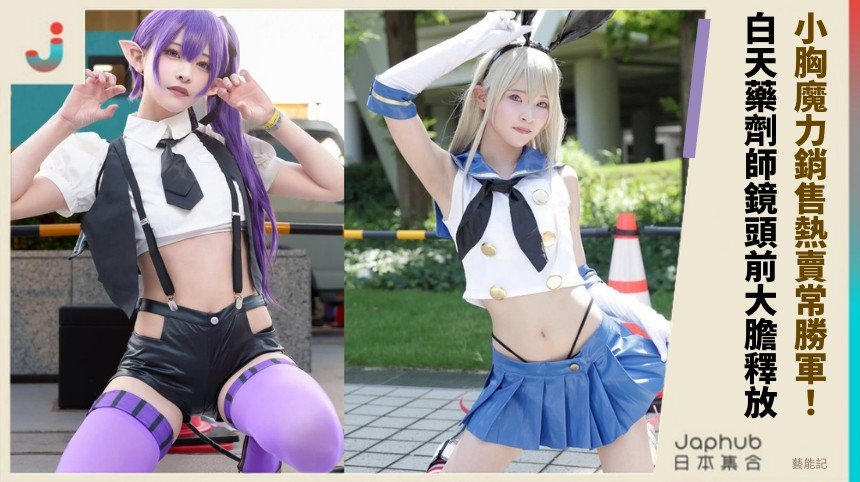 小胸魔力銷售熱賣常勝軍！ 白天藥劑師鏡頭前大膽釋放！