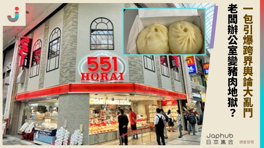 一包引爆跨界輿論大亂鬥！ 老闆辦公室變豬肉地獄？