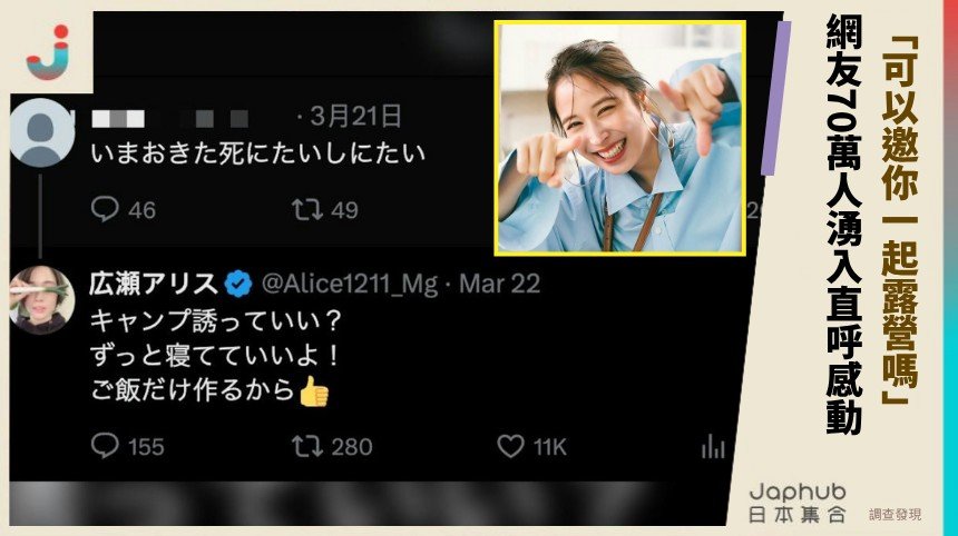 「可以邀你一起露營嗎」！ 網友70萬人湧入直呼感動！