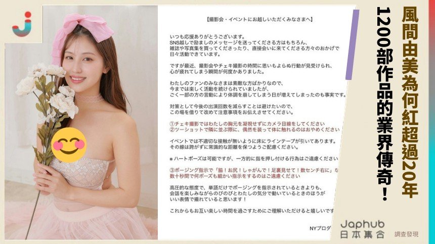 為何下乳女神突然下三禁？ 粉絲眼神讓她壓力爆表？