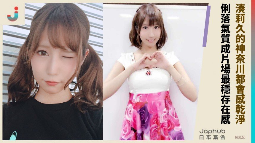 神奈川短髮底色，湊莉久靠鏡頭記住的均衡線條