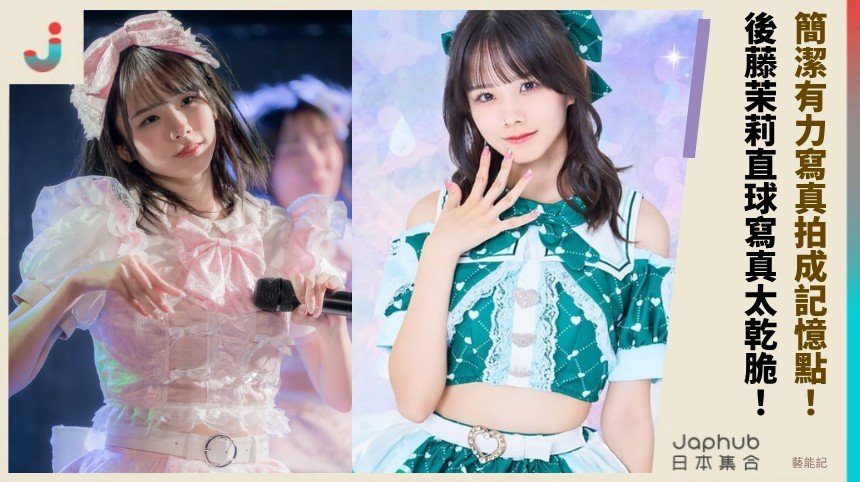 161公分G罩杯直球畫面 後藤茉莉一眼就鎖定的寫真曲線