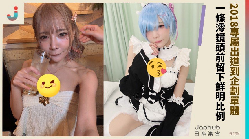 147公分的小柄存在感：一條澪靠比例在鏡頭裡站住腳