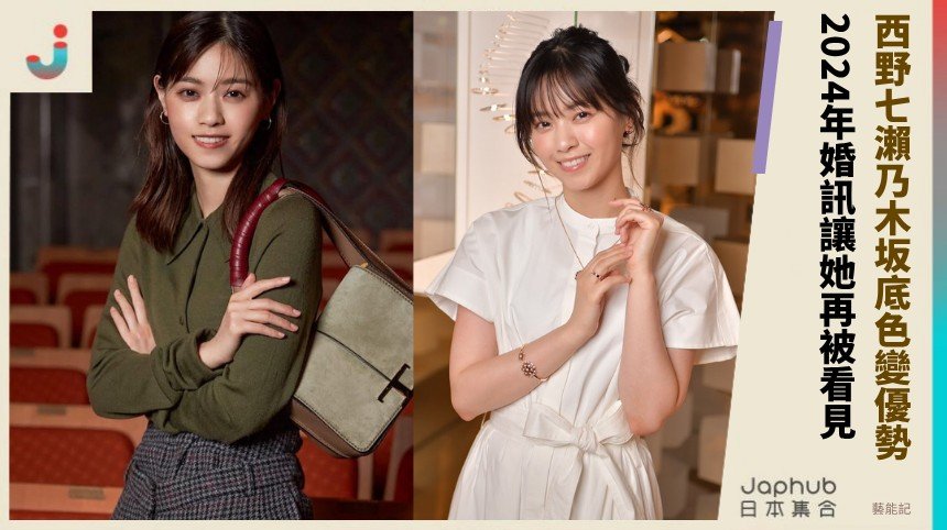 小巧清淡卻很吃鏡頭 西野七瀬把偶像出身收成女演員的安靜路線