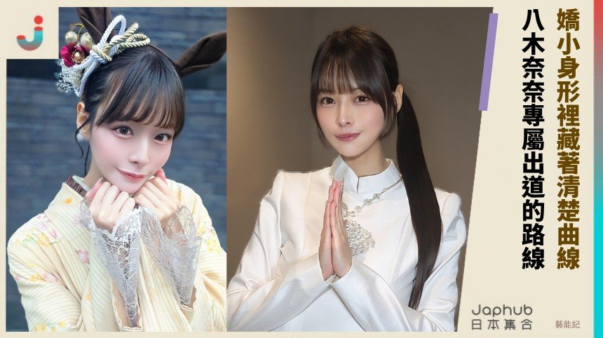 156公分E罩杯 嬌小身形裡藏著清楚曲線
