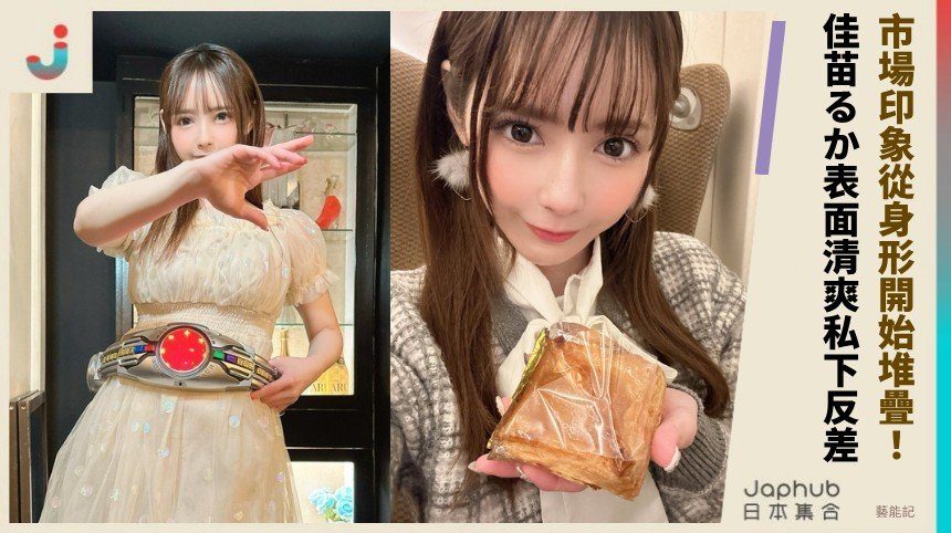 長野切片裡的150公分 E罩杯曲線留在鏡頭裡