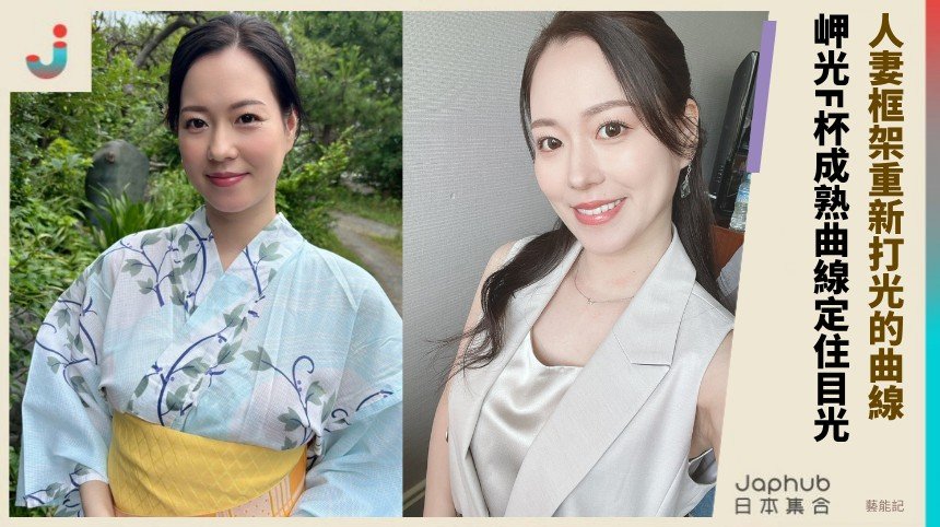 162公分F罩杯黑髮熟女 人妻框架裡被重新打光的曲線