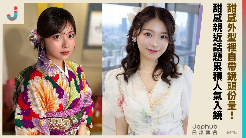 まるぴ：社群先紅再接寫真，小個子甜系藏E杯畫面份量
