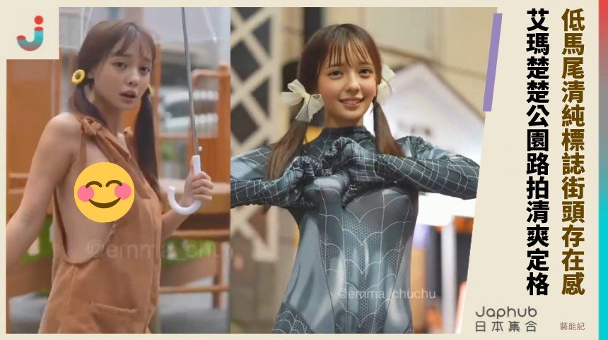 低馬尾清純感帶路，社群街拍先抓住眼球的寫真系女孩